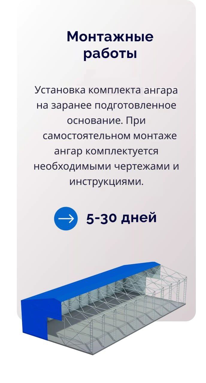 Монтажные работы